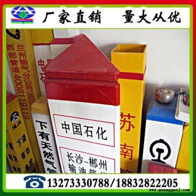商家直营 玻璃钢铁路标志牌 玻璃钢电力标志牌 玻璃钢里程碑