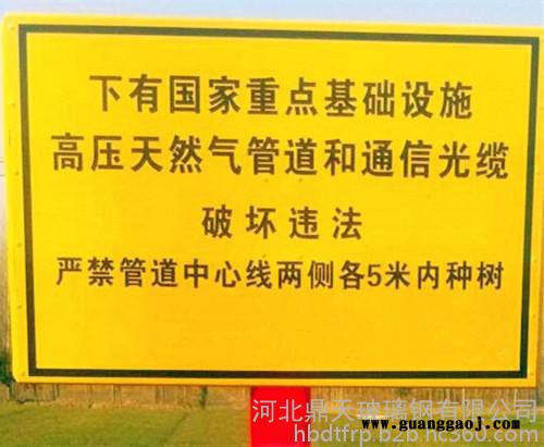 玻璃钢标志桩 标志牌 燃气标志装图3