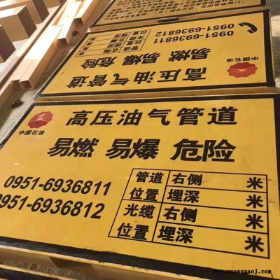 真旺  石油管道玻璃钢警示牌 燃气电缆标识牌 线路警示牌