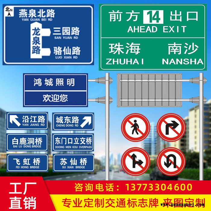 高速公路交通道路 街道指示牌 立杆 框架信号灯 红録灯杆 标志牌杆图2
