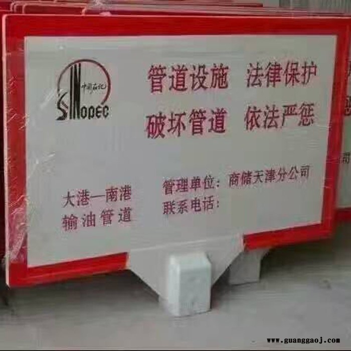 真旺 燃气管道警示牌  电力安全警示牌  玻璃钢警示牌  道路警示牌图3