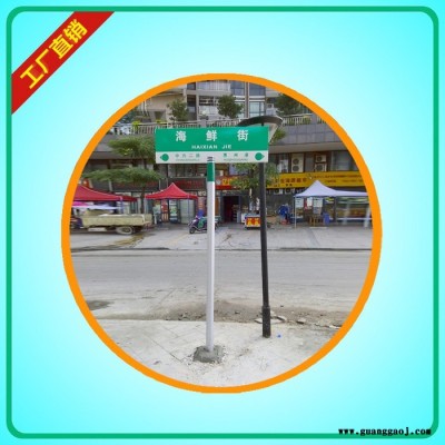 珠海新款T型路名标志牌**