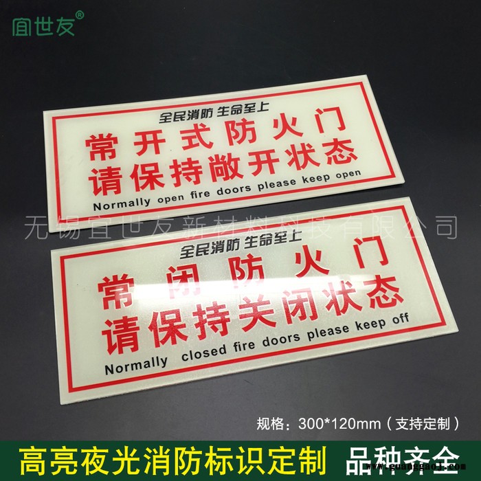 自发光消防器材标识牌厂家定做 常开常闭防火门夜光亚克力标志牌 火情警报灭火器消火栓消防安全提示PVC标志牌制作图3