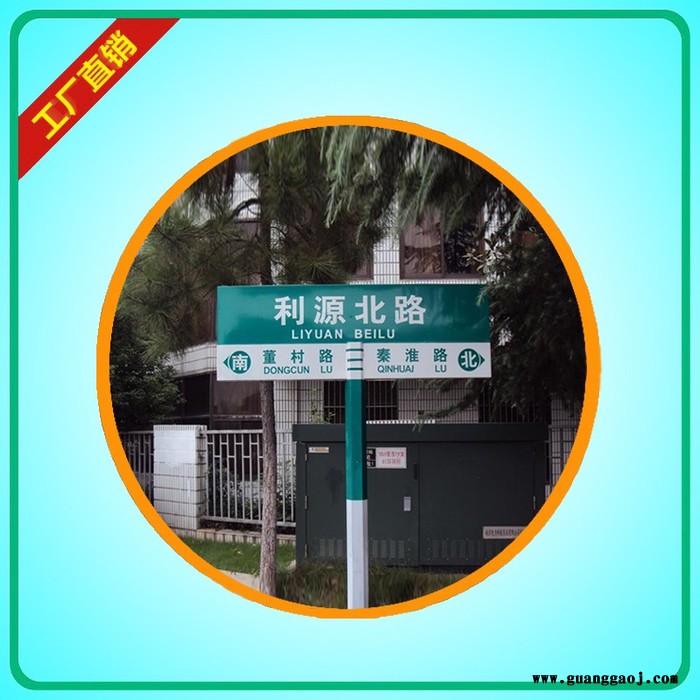 广州T型路名标志牌折扣价格图4