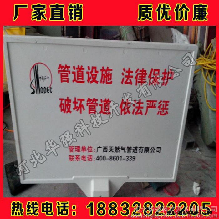定制手糊标示牌\标志桩警示牌\石油铁路燃气管道玻璃钢标志牌图3