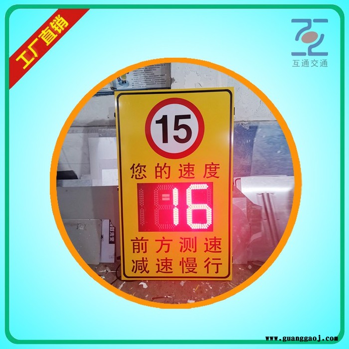 龙岩智能车速反馈指示牌厂家批发图3