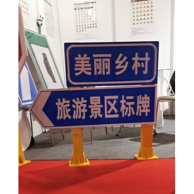 路博安 交通标牌   标志牌