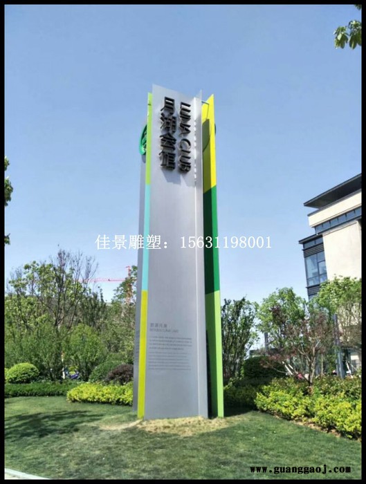 城市标志牌不锈钢雕塑 (4)图4