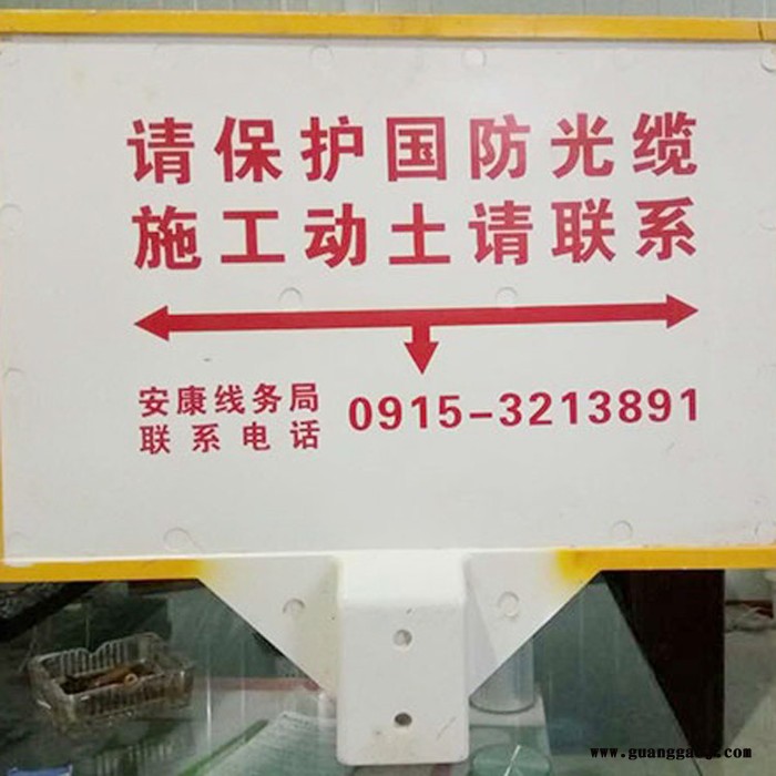 真旺 警示牌  电缆警示牌  地埋警示牌  玻璃钢警示牌生产厂家图1