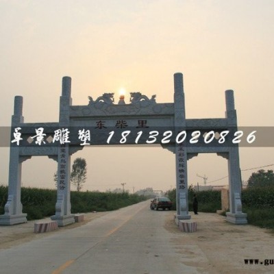 三门石牌坊，村口标志牌坊