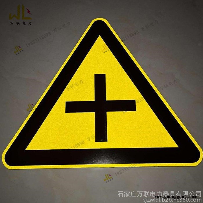万联 标牌 标识牌 标志牌 标示牌 铝牌 铝反光标牌 亚克力标牌 塑料标牌 不锈钢标牌 标牌生产厂家  标牌定做 搪瓷牌图2