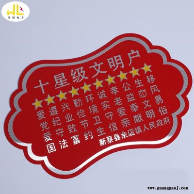 万联 标牌 标识牌 标志牌 标示牌 铝牌 亚克力标牌 塑料标牌 不锈钢标牌 标牌生产厂家 标牌定做