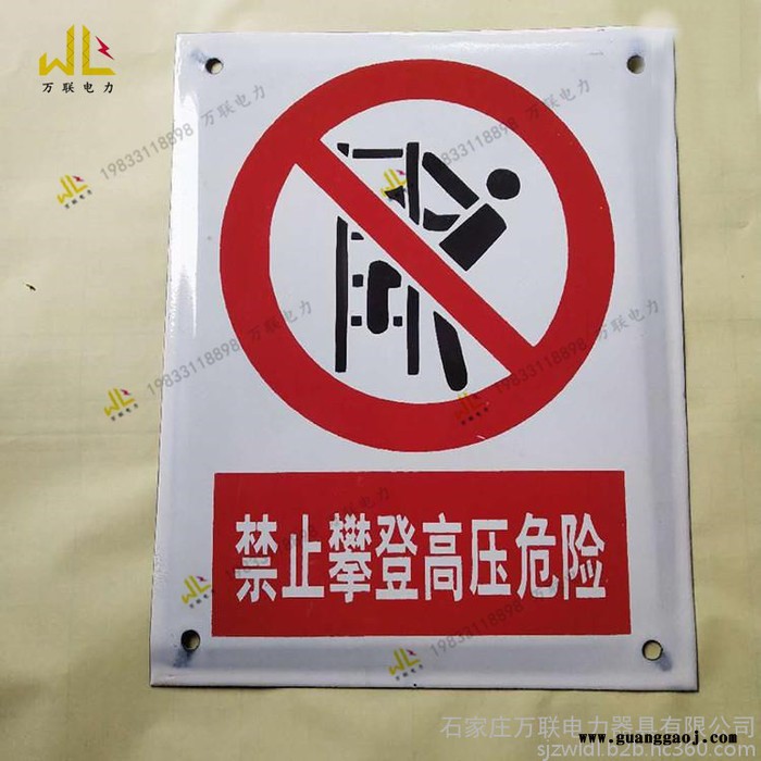 万联 标牌 标识牌 标志牌 标示牌 铝牌 亚克力标牌 塑料标牌 不锈钢标牌 标牌生产厂家 标牌定做图4