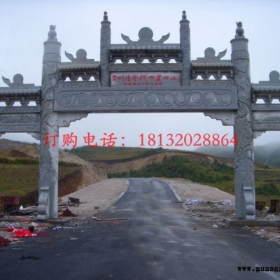 道路标志牌坊，青石三门牌坊