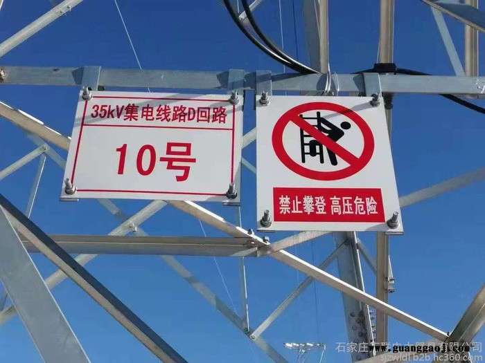 万联 300*400mm 标牌 标识牌 标志牌 号码牌  杆号牌  标牌厂家 警示牌图4