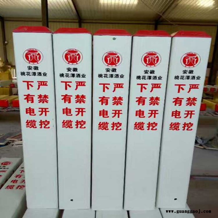 光缆燃气供水管道施工立柱 燃气标志桩 玻璃钢标志桩 南京标志桩 警示标志牌价格 警示标志牌价格图3