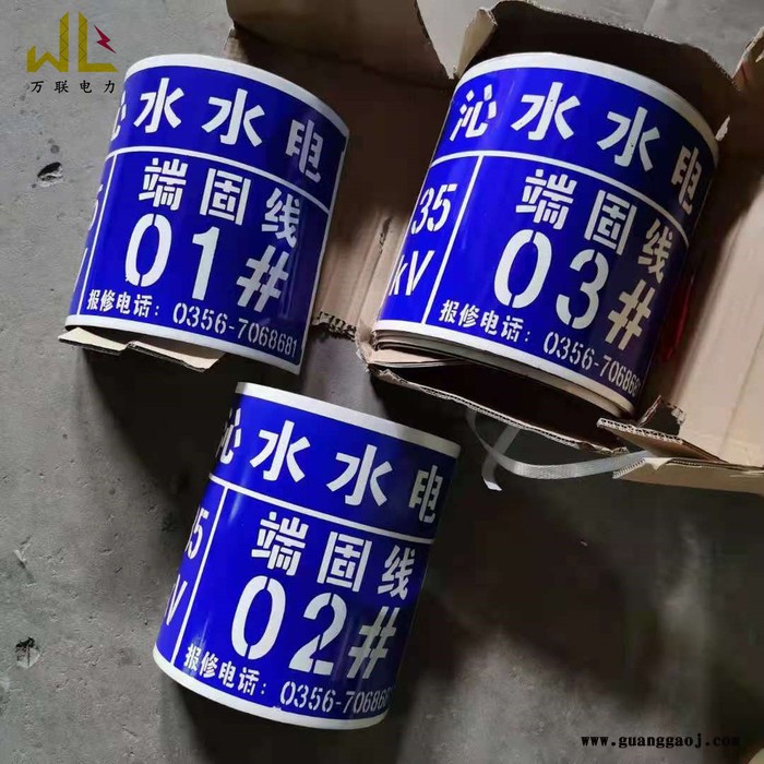 万联 限高牌 标识牌 标志牌 标示牌 铝牌 铝反光标牌 亚克力标牌 塑料标牌 不锈钢标牌 标牌生产厂家 标牌定做图2