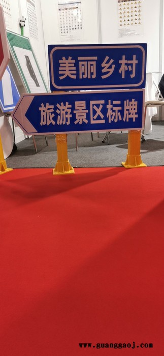路博安交通 反光标牌玻璃钢标志牌图3