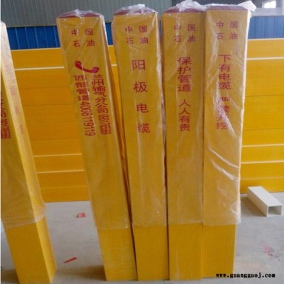 光缆标志牌 电缆标志桩 玻璃钢标志桩 凯仕达 厂家供应