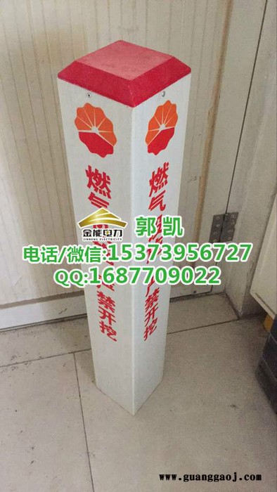 南京标志桩通用品牌 金能  复合材料  印字标号免印刷费图7