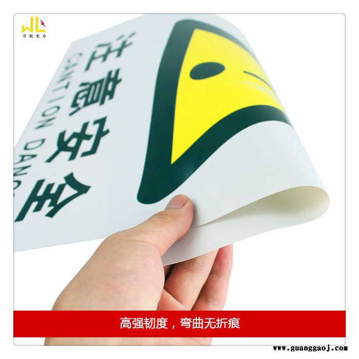万联 标牌 标识牌 标志牌 标示牌 铝牌 铝反光标牌 亚克力标牌 塑料标牌 不锈钢标牌 标牌生产厂家 标牌优惠图3