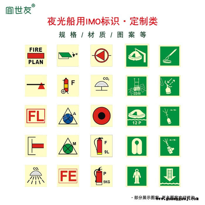 蓄发光船用标识 IMO标识牌 自发光船标 国际海事警示标志牌图4