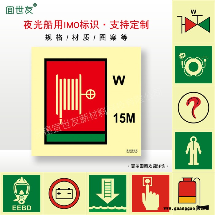 蓄发光船用标识 IMO标识牌 自发光船标 国际海事警示标志牌图2