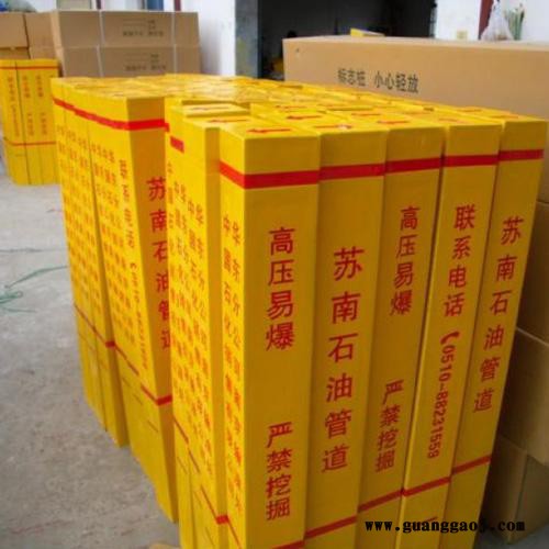 鼎天 专业生产玻璃钢标志桩 标志牌 警示牌 警示桩 量大优惠图6