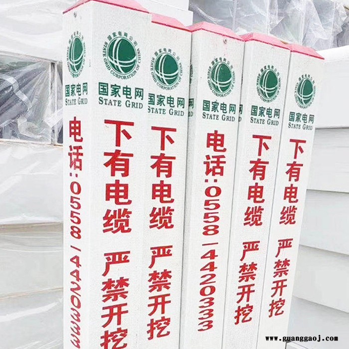 通信光缆标志桩 光缆标志牌 电网标志桩 百辉 厂家批发图2