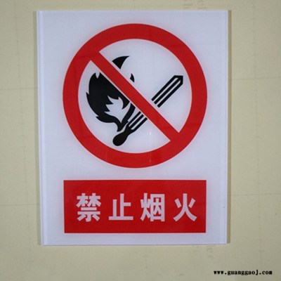万联 亚克力标牌 标识牌 标志牌 标示牌 铝反光标牌  塑料标牌 不锈钢标牌 标牌生产厂家 标牌定做