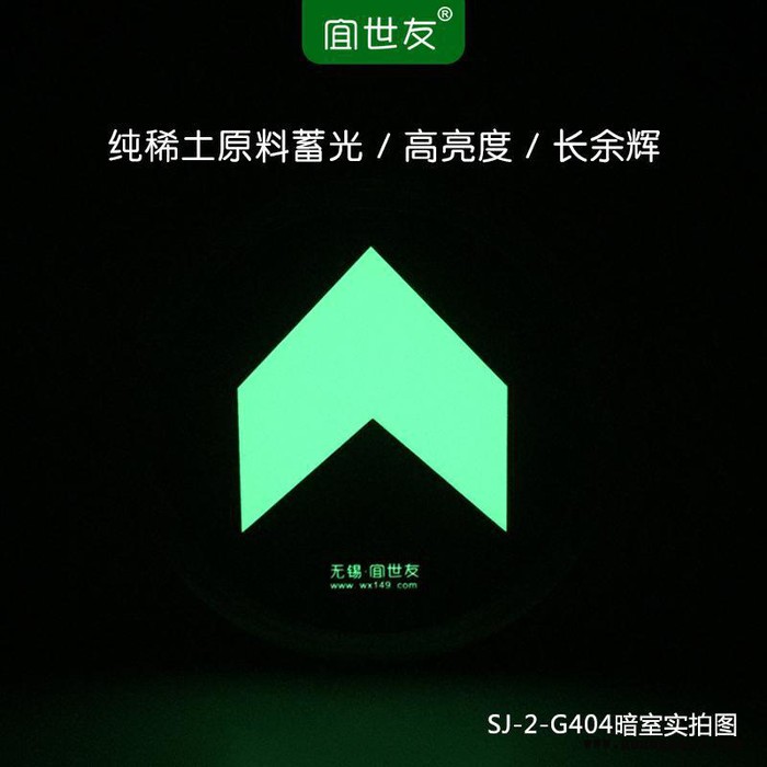 地铁蓄光安全出口 地面自发光导向标识 箭头导流标志牌图2