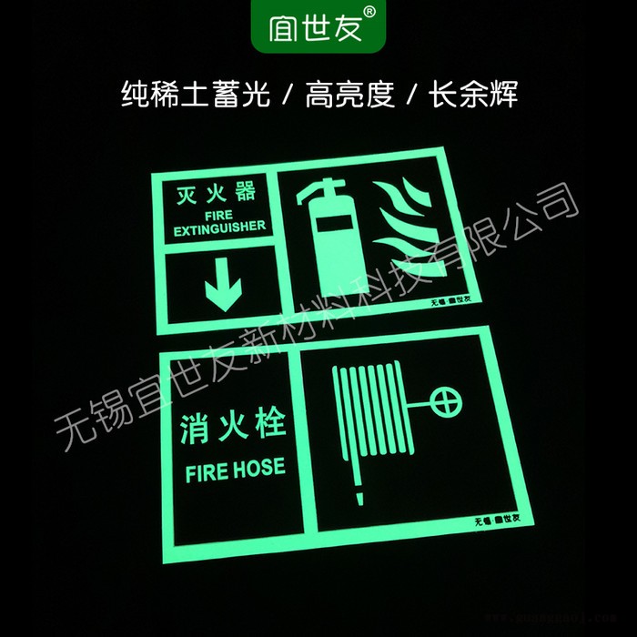 蓄发光消防指示标识 墙面PVC自发光消火栓标志牌图3
