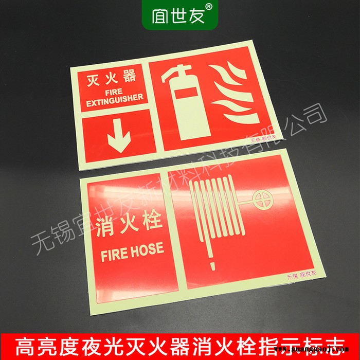 蓄发光消防指示标识 墙面PVC自发光消火栓标志牌图2