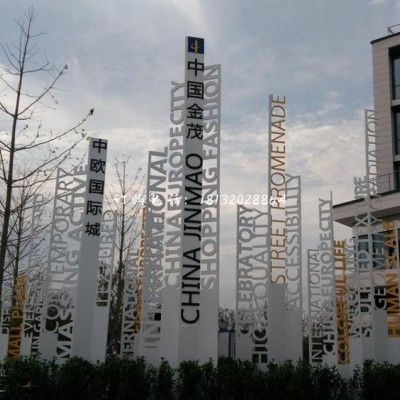 不锈钢标志牌雕塑 英文字母雕塑