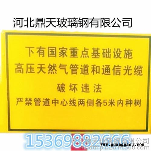 河北直销300*200 玻璃钢安全标志桩  警示牌 标志牌图4