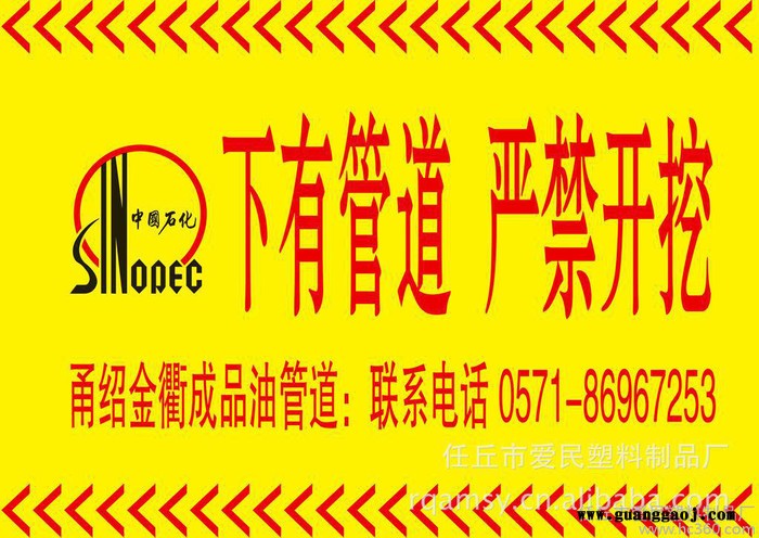鑫浩 各种PE 鑫浩警示带 石油管道警示带 天然气警示带 警示带批发 各类警示带 电缆警示带图4