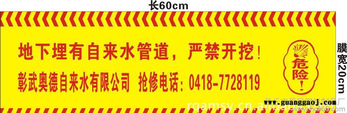 鑫浩 各种PE 鑫浩警示带 石油管道警示带 天然气警示带 警示带批发 各类警示带 电缆警示带图6