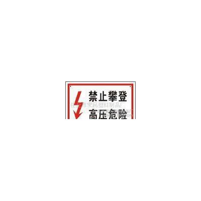 隔离警示带 安全警示带