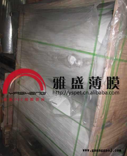 反光膜|LED反射膜|白反射PET薄膜|反光PET膜|PET膜|白反射图2
