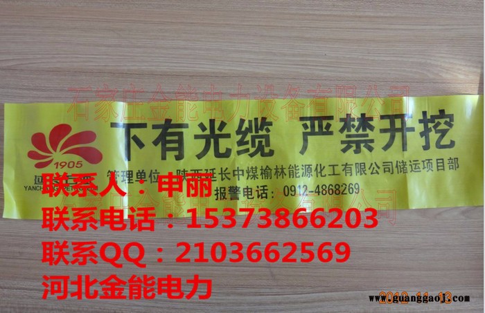 哪有卖地埋式警示带的 地埋警示带质量哪厂家好 河北金能电力图2