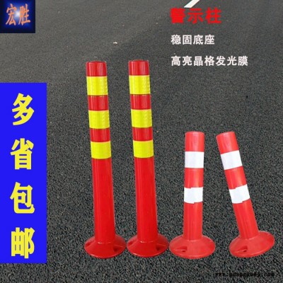 河北厂家销售宏胜JSZ-01 72CM塑料警示柱PE弹力柱价格