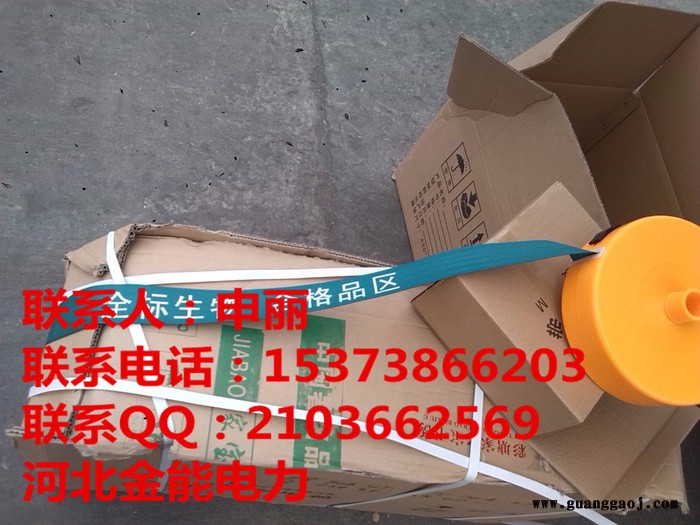 河北金能电力科技股份有限公司专业生产盒式警示带 经久耐用质量好图1
