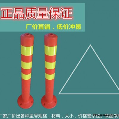 塑料警示柱 pe75cm道路标柱 弹力柱警示隔离桩反光柱警示