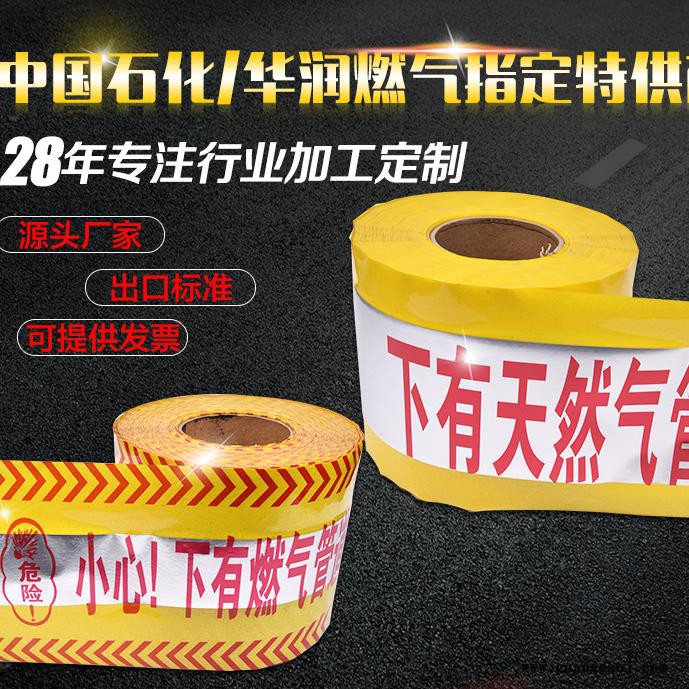 丽华 可探测供水热力编织电缆、燃气警示带图3