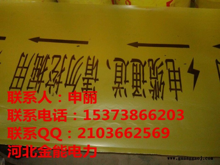 【郑重推荐】金能地埋式警示带 地埋警示带厂家 耐腐蚀 不褪色图2