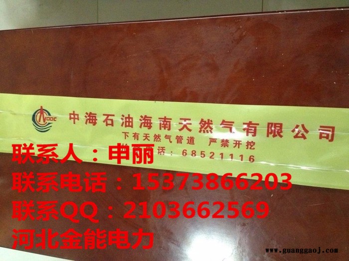 【郑重推荐】金能地埋式警示带 地埋警示带厂家 耐腐蚀 不褪色图3