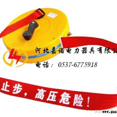 安全警示带