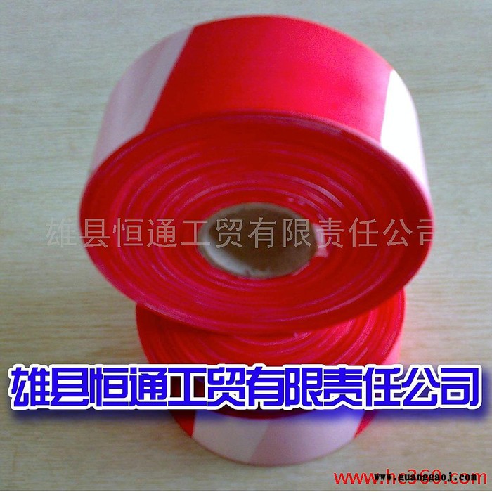 供应恒通各种各种规格材质的安全警示带图1
