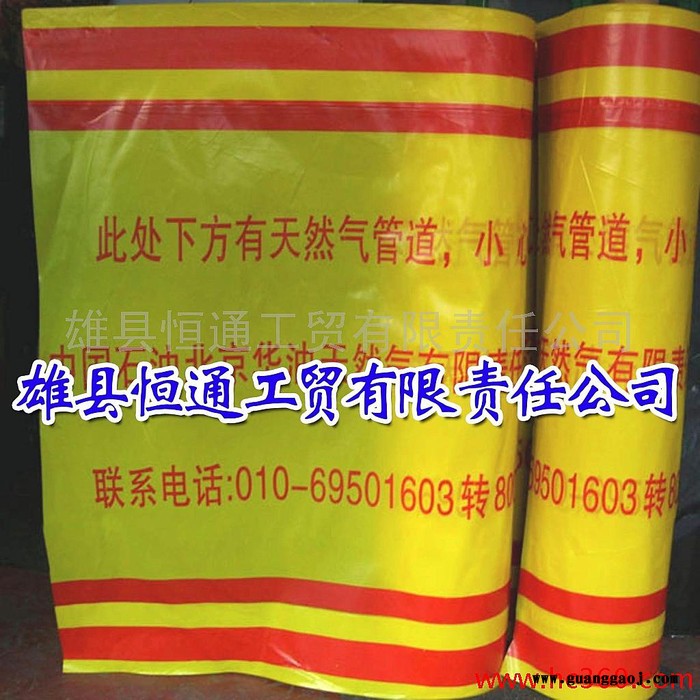 供应恒通各种各种规格的pe膜警示带图1