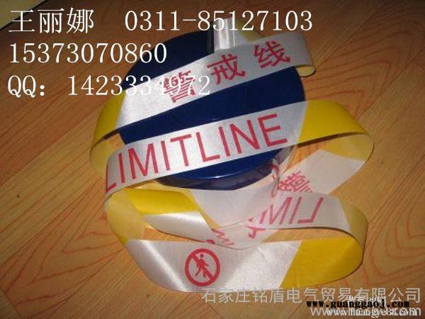 供应正远1q警示带警戒带护栏带